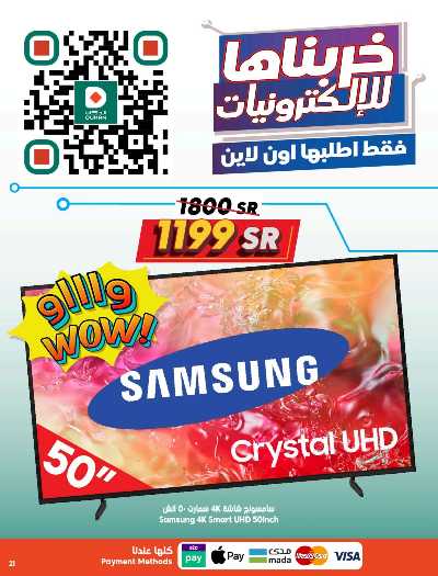 العروض الاسبوعيه من دكان 21