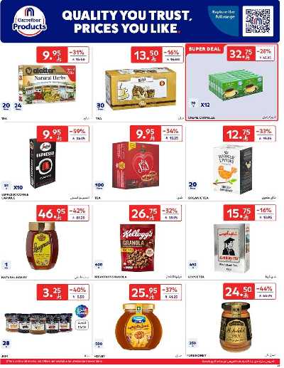 العروض الاسبوعيه من كارفور  26