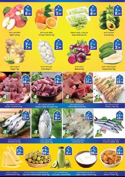 عروض مجنونة من سيتى فلور - سكاكا 2