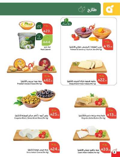 العروض الاسبوعيه من هايبر بنده 11