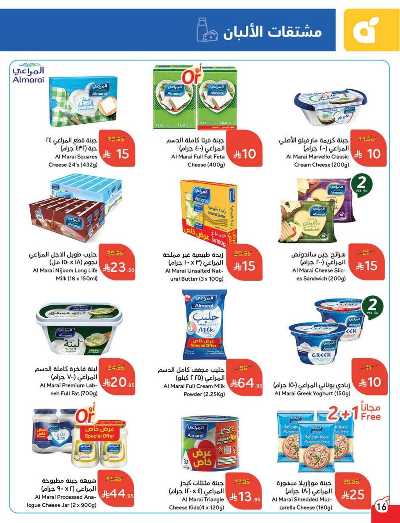 العروض الاسبوعيه من هايبر بنده 12