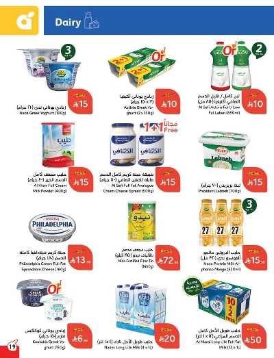 العروض الاسبوعيه من هايبر بنده 21