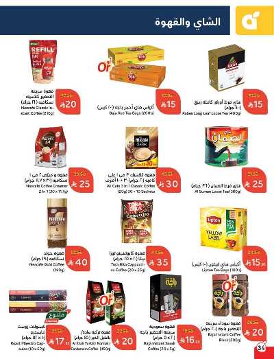 العروض الاسبوعيه من هايبر بنده 30