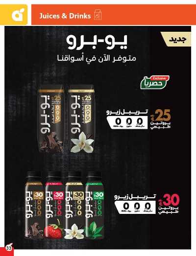 العروض الاسبوعيه من هايبر بنده 31