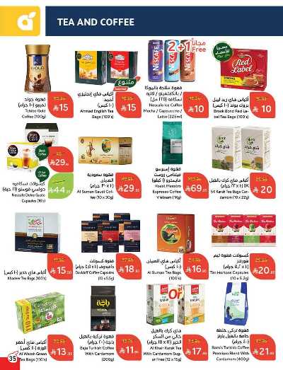العروض الاسبوعيه من هايبر بنده 41