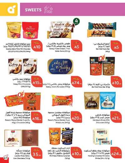 العروض الاسبوعيه من هايبر بنده 45