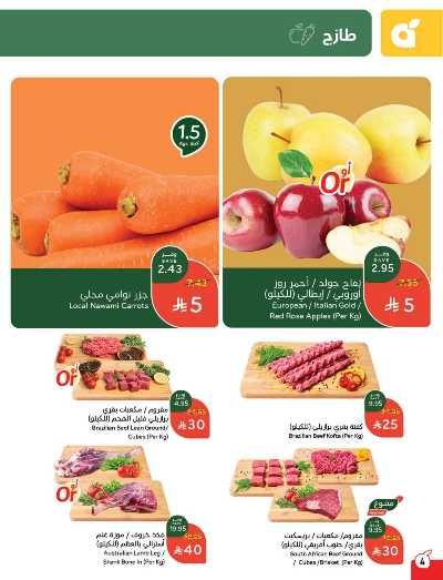 العروض الاسبوعيه من هايبر بنده 5