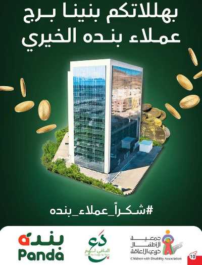 العروض الاسبوعيه من هايبر بنده 6