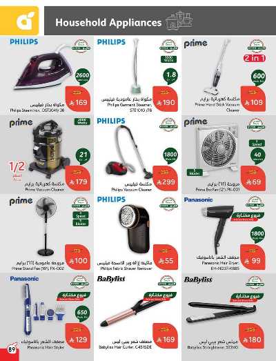 العروض الاسبوعيه من هايبر بنده 94