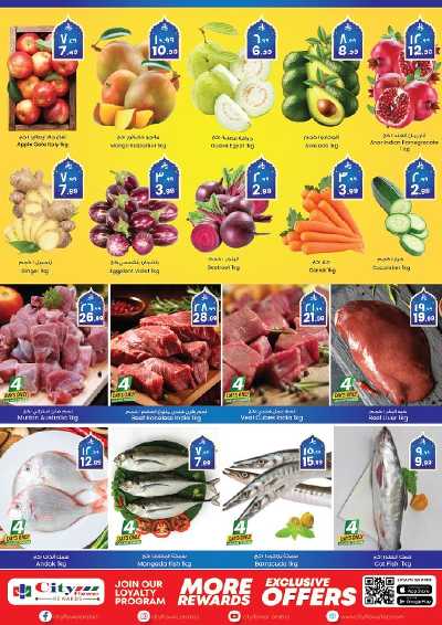 عروض مجنونة من سيتى فلور - البطحاء 4