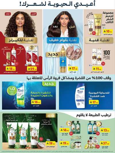 عروض التوفير من بن داود 49