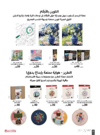 عروض العام الجديد من مكتبة جرير 14