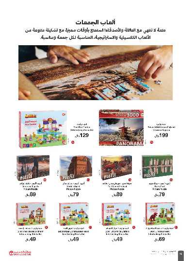 عروض العام الجديد من مكتبة جرير 16