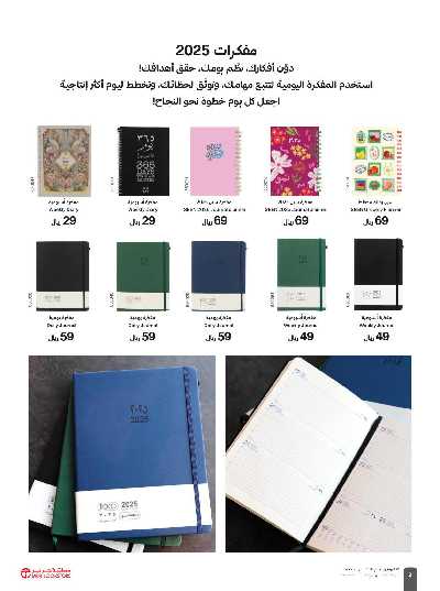 عروض العام الجديد من مكتبة جرير 2