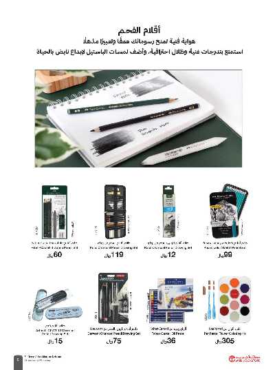 عروض العام الجديد من مكتبة جرير 5