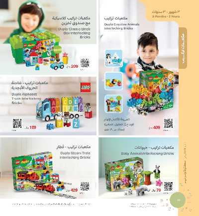 عروض العب و تعلم من مكتبة جرير 16