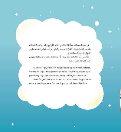 عروض العب و تعلم من مكتبة جرير 19