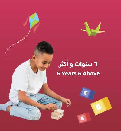 عروض العب و تعلم من مكتبة جرير 40
