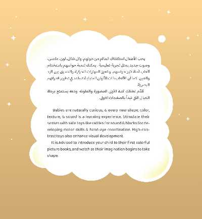 عروض العب و تعلم من مكتبة جرير 5