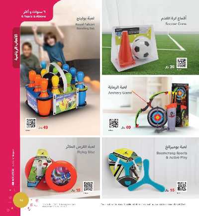 عروض العب و تعلم من مكتبة جرير 59
