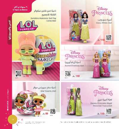 عروض العب و تعلم من مكتبة جرير 69