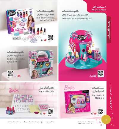 عروض العب و تعلم من مكتبة جرير 72