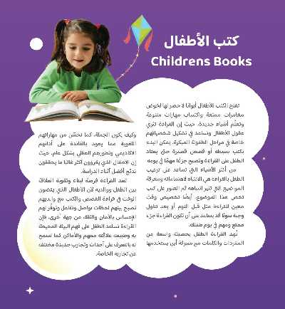 عروض العب و تعلم من مكتبة جرير 74