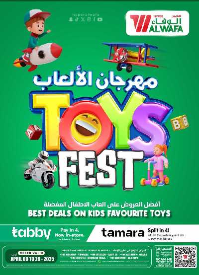 عروض مهرجان الالعاب من الوفاء - الرياض 1