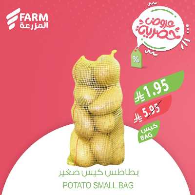 عروض حصرية من المزرعة 3
