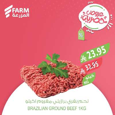 عروض حصرية من المزرعة 9