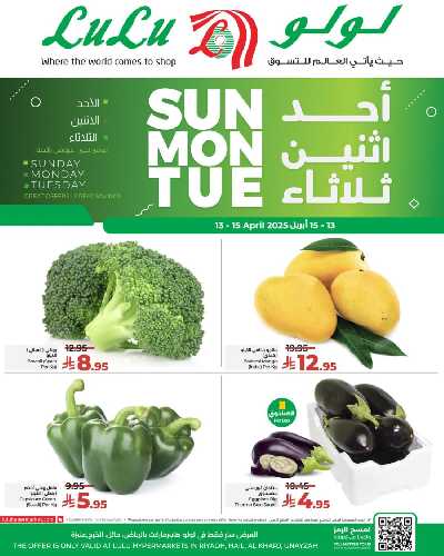 عروض الطازج من لولو - الرياض وحائل والخرج 2