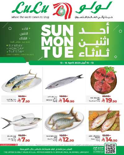 عروض الطازج من لولو - الرياض وحائل والخرج 3
