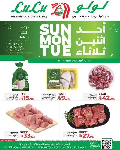 عروض الطازج من لولو - الرياض وحائل والخرج 4