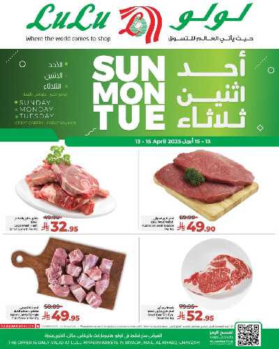 عروض الطازج من لولو - الرياض وحائل والخرج 5