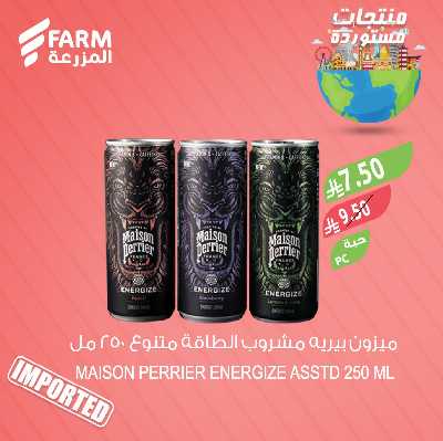 عروض المنتجات المستوردة  من المزرعة 10