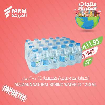 عروض المنتجات المستوردة  من المزرعة 3