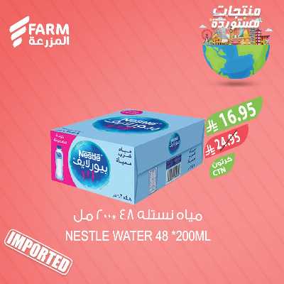 عروض المنتجات المستوردة  من المزرعة 9