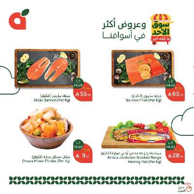 عروض سوق الأحد من هايبر بنده 3