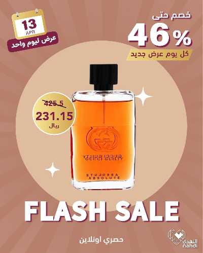 عروض الاحد حصريا اون لاين من  صيدليات النهدى 6
