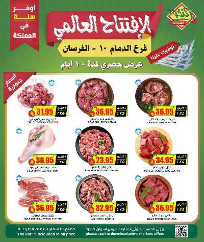 عروض الافتتاح من النخبه - الفرسان 6