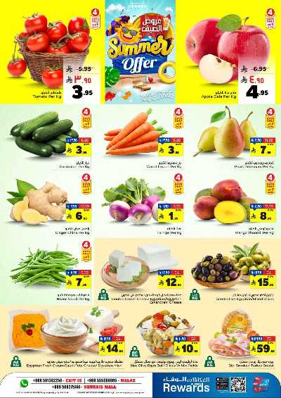العروض الاسبوعيه من الوفاء هايبر ماركت - الملز & الخريص مول 2