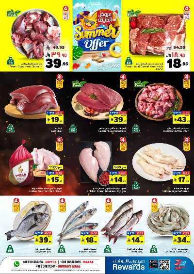 العروض الاسبوعيه من الوفاء هايبر ماركت - الملز & الخريص مول 3