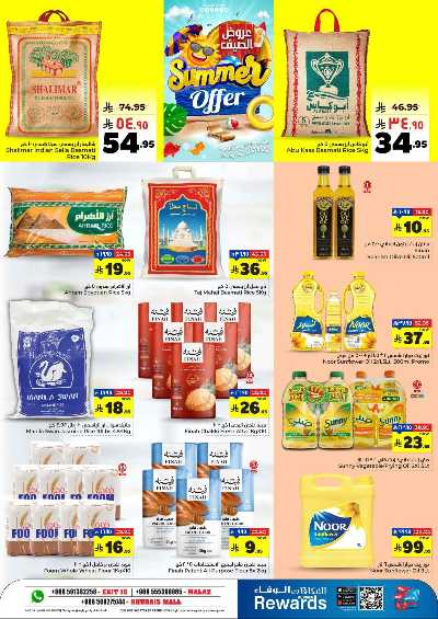 العروض الاسبوعيه من الوفاء هايبر ماركت - الملز & الخريص مول 8
