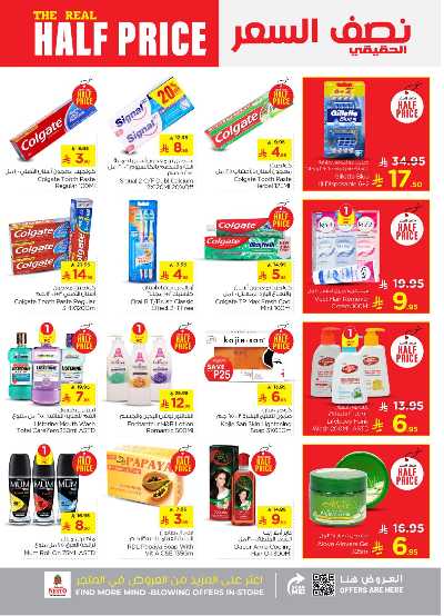 العروض الاسبوعيه من نستو - البطحاء 18