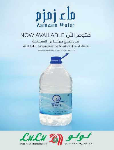 العروض الاسبوعيه من لولو  34