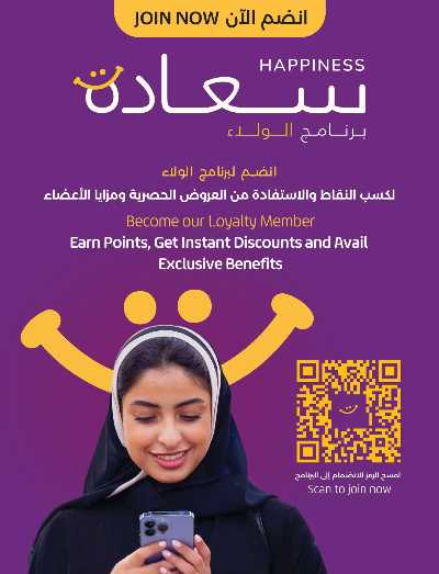 العروض الاسبوعيه من لولو  56