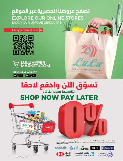 العروض الاسبوعيه من لولو  6