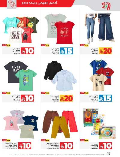 العروض الاسبوعيه من لولو  60