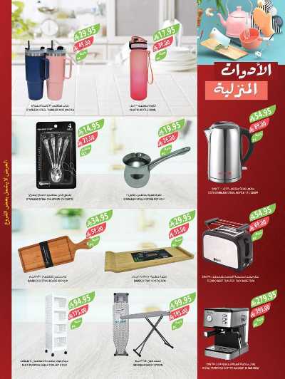 العروض الاسبوعيه من أسواق المزرعة 51