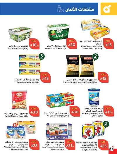 العروض الاسبوعيه من هايبر بنده 21